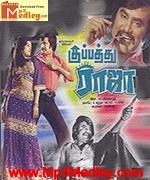 Kuppathu Raja 1979 song download